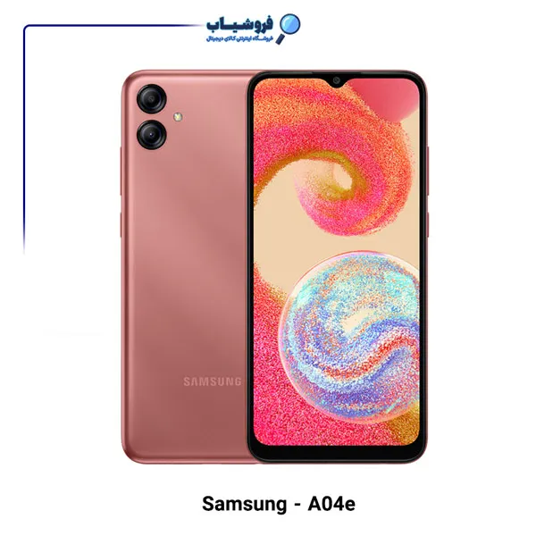 گوشی موبایل سامسونگ گلکسی Samsung Galaxy A04e