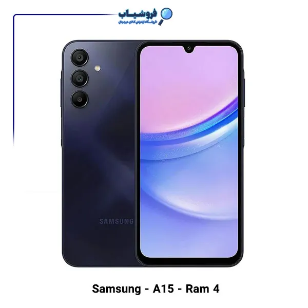 گوشی موبایل سامسونگ گلکسی A15 با حافظه 128 و رم 4 گیگابایت